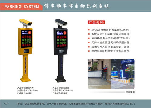 渝利文安防監控 墊江車牌識別系統與安全系統監控服務的專業集成