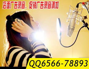 春節地攤叫賣廣告錄音